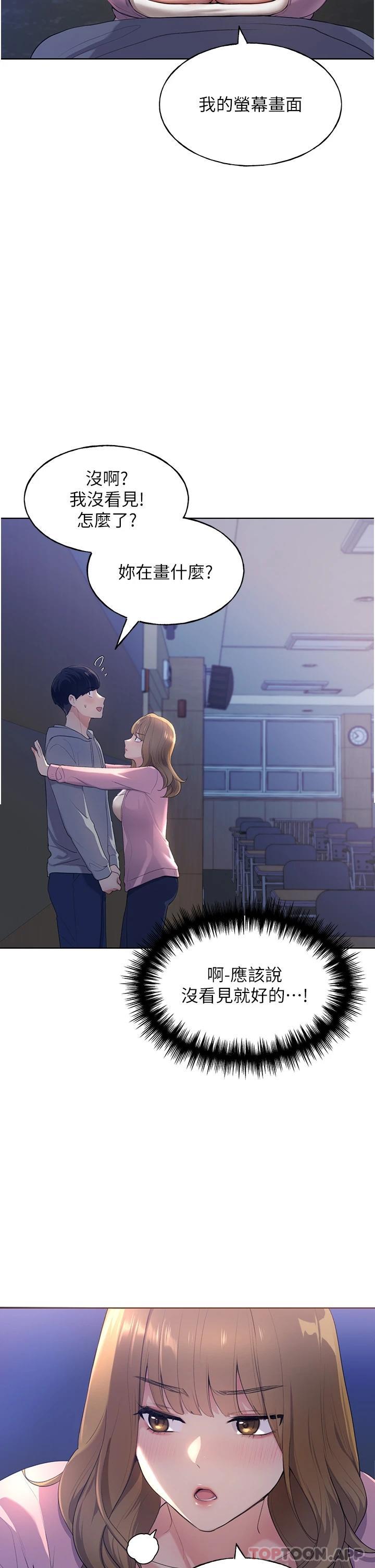 [韩国漫画] 野蛮插画家 剧情,巨乳大奶#[66P]-56