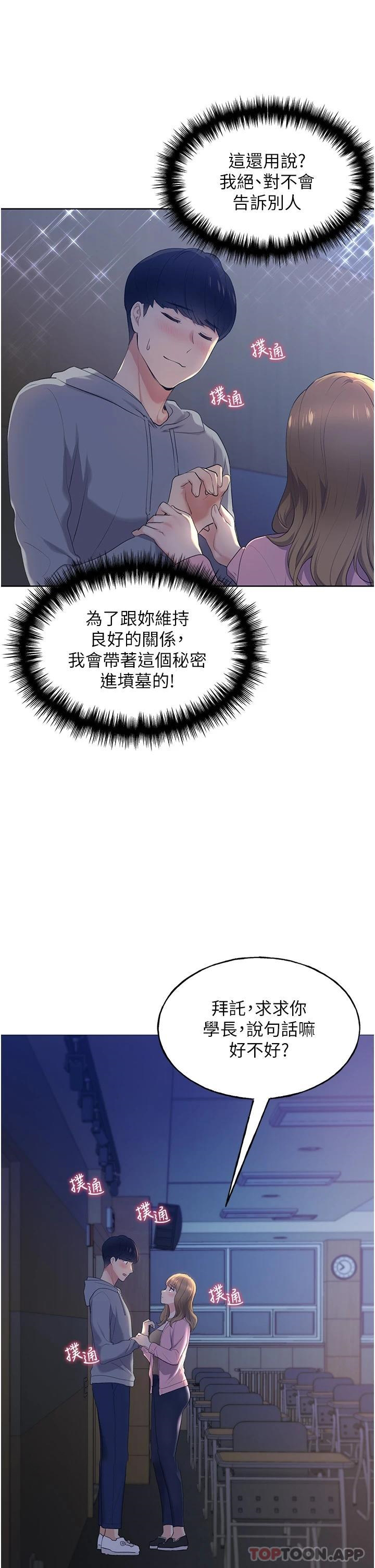[韩国漫画] 野蛮插画家 剧情,巨乳大奶#[66P]-59