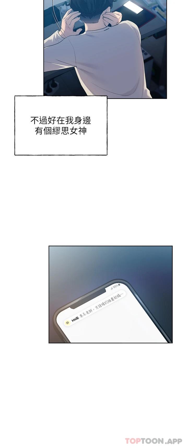 [韩国漫画] 野蛮插画家 剧情,巨乳大奶#[66P]-6