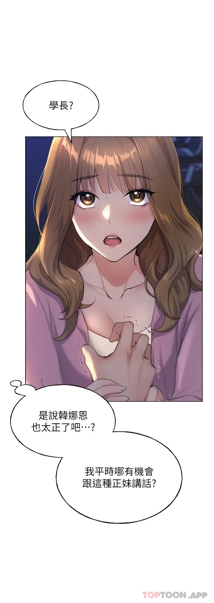 [韩国漫画] 野蛮插画家 剧情,巨乳大奶#[66P]-62