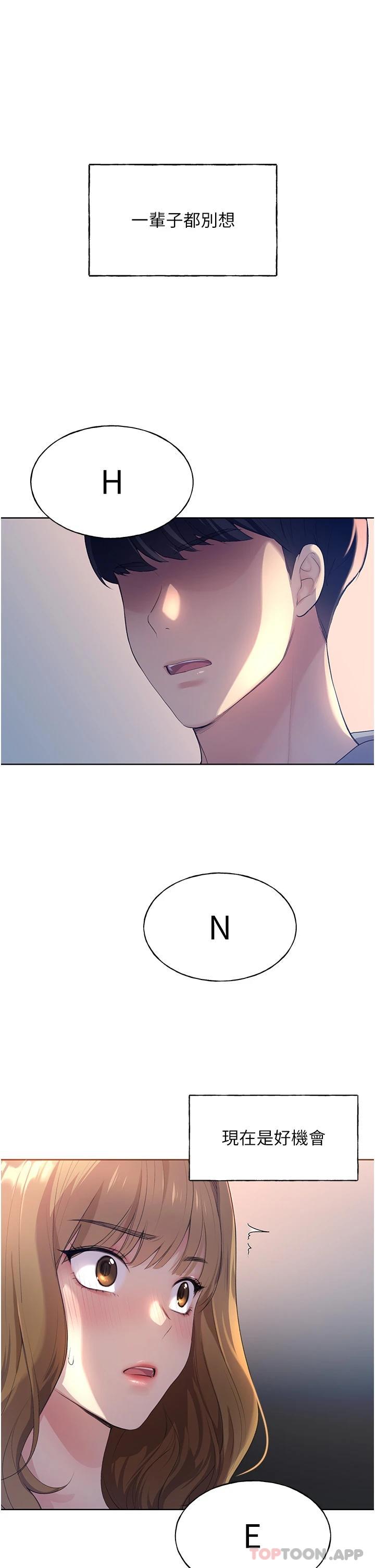 [韩国漫画] 野蛮插画家 剧情,巨乳大奶#[66P]-63