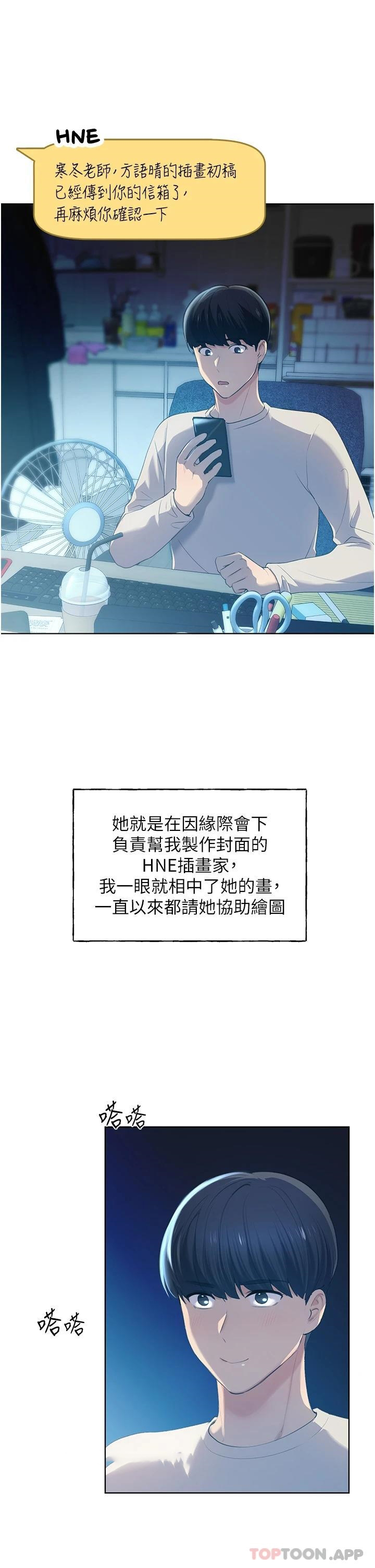 [韩国漫画] 野蛮插画家 剧情,巨乳大奶#[66P]-7