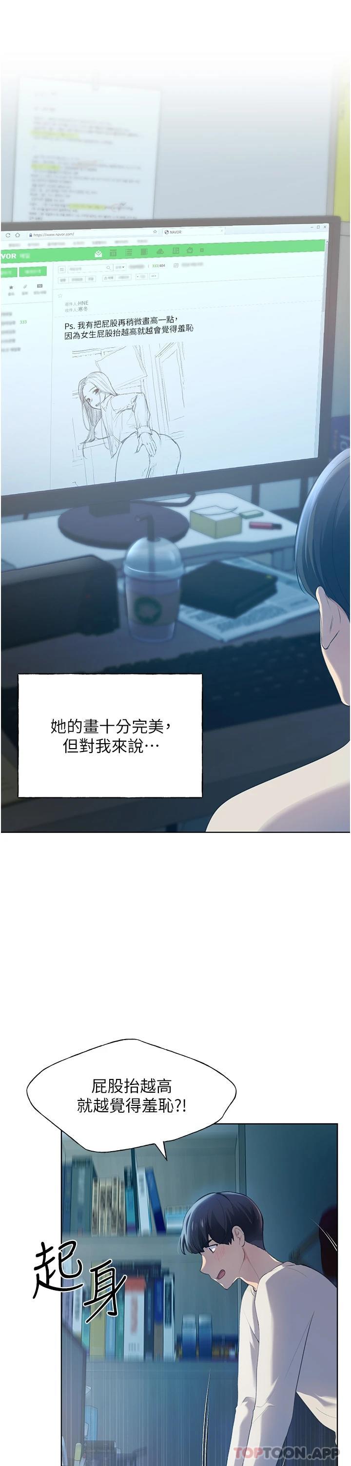 [韩国漫画] 野蛮插画家 剧情,巨乳大奶#[66P]-8