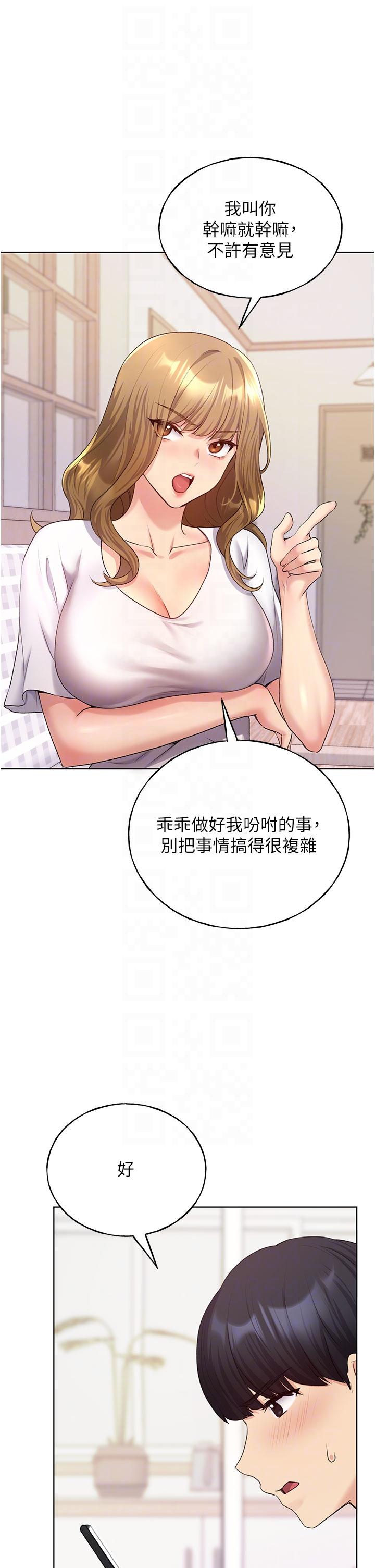 [韩国漫画] 野蛮插画家 剧情,巨乳大奶#[50P]-10
