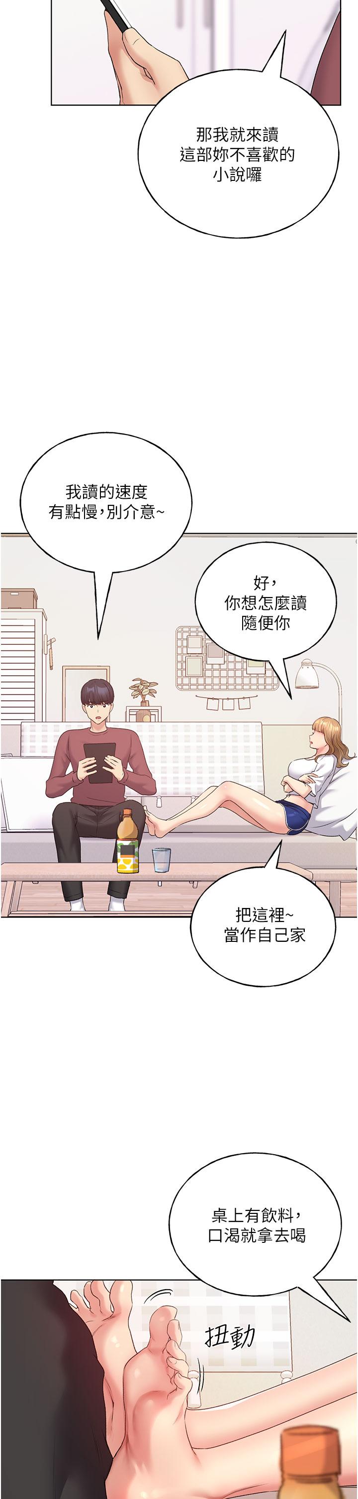 [韩国漫画] 野蛮插画家 剧情,巨乳大奶#[50P]-11