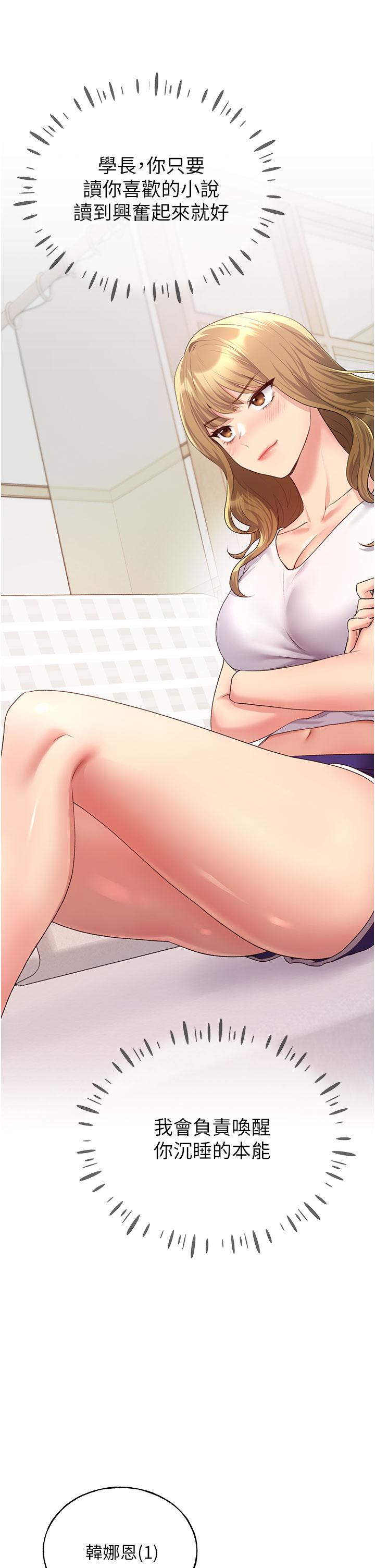 [韩国漫画] 野蛮插画家 剧情,巨乳大奶#[50P]-13