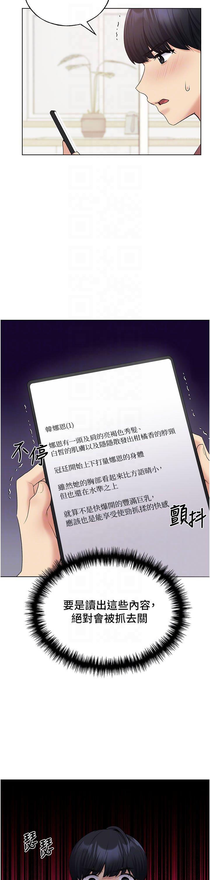 [韩国漫画] 野蛮插画家 剧情,巨乳大奶#[50P]-14