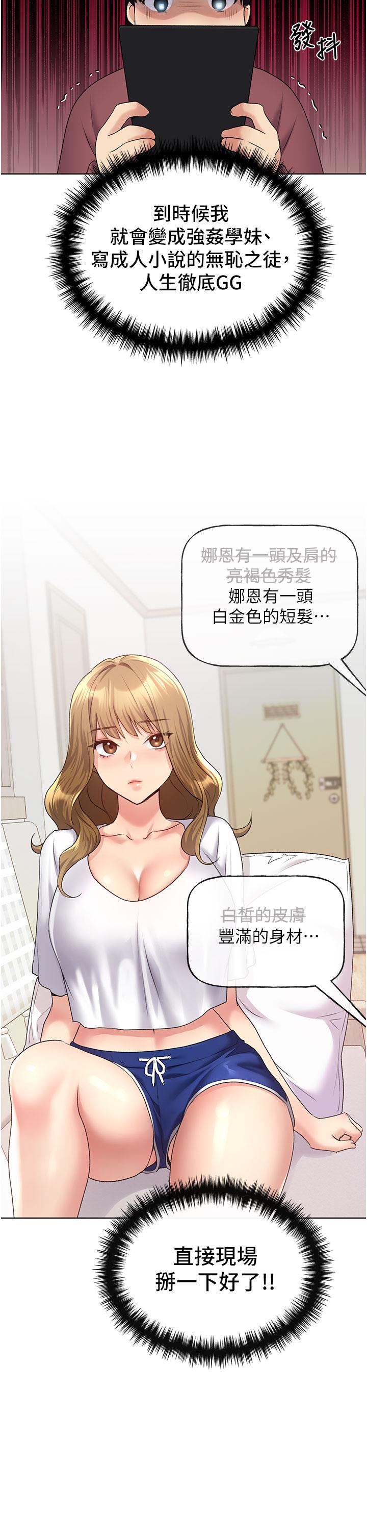 [韩国漫画] 野蛮插画家 剧情,巨乳大奶#[50P]-15