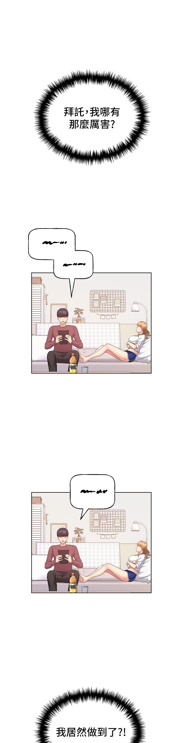 [韩国漫画] 野蛮插画家 剧情,巨乳大奶#[50P]-16