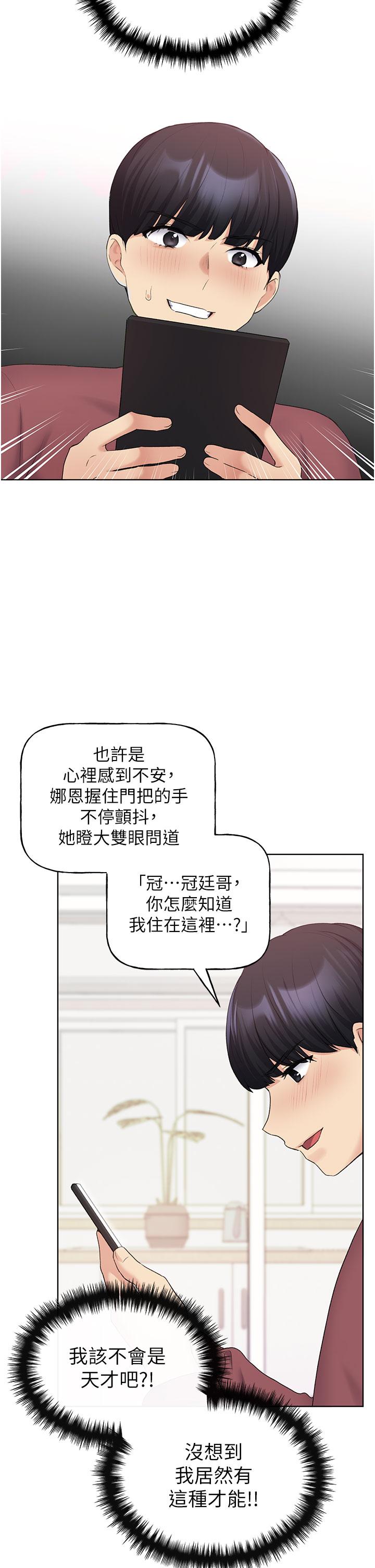 [韩国漫画] 野蛮插画家 剧情,巨乳大奶#[50P]-17