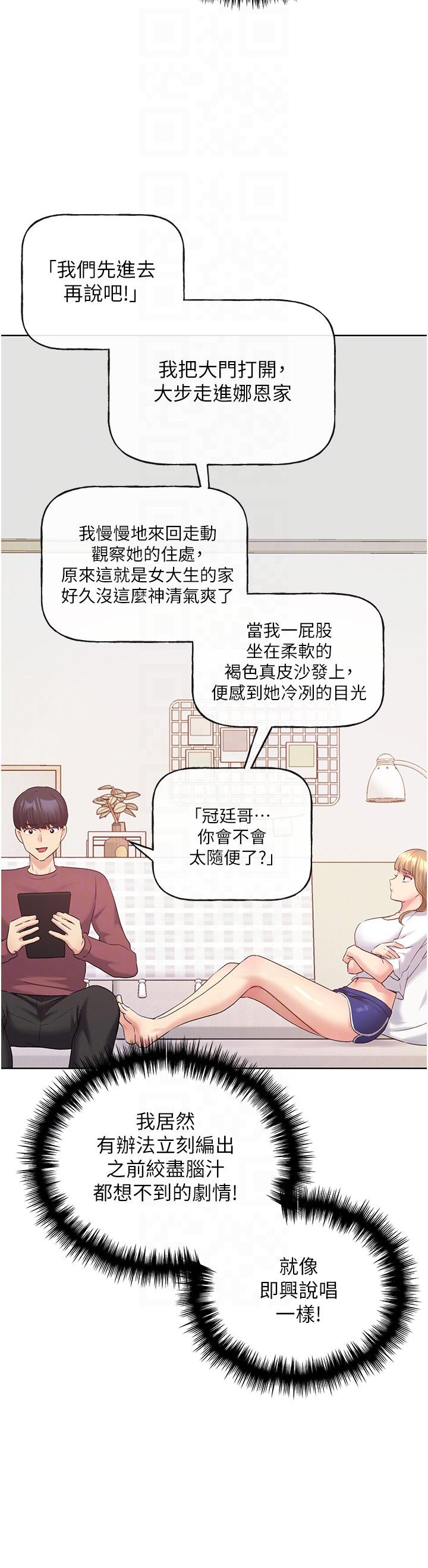 [韩国漫画] 野蛮插画家 剧情,巨乳大奶#[50P]-18