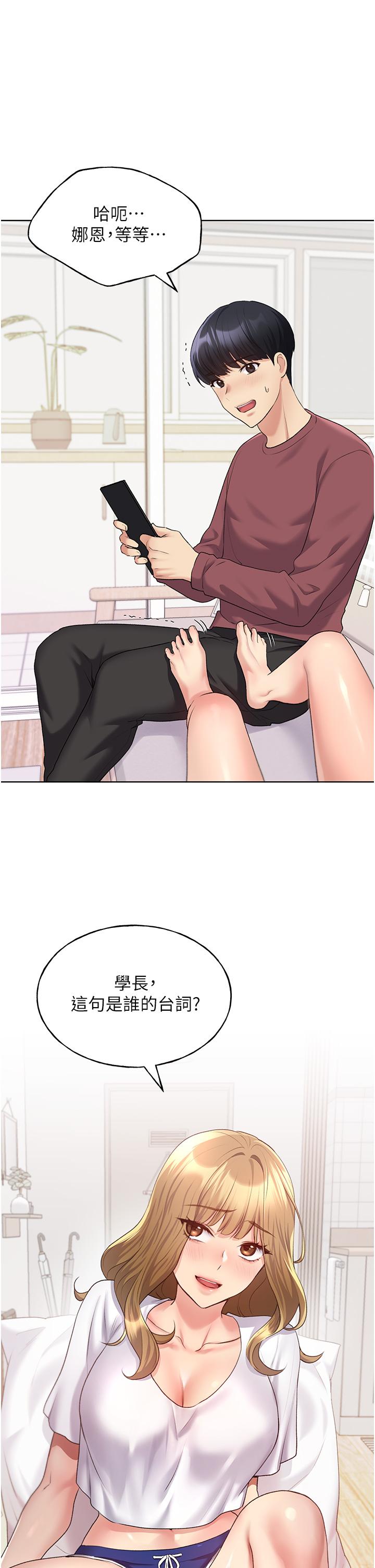 [韩国漫画] 野蛮插画家 剧情,巨乳大奶#[50P]-20