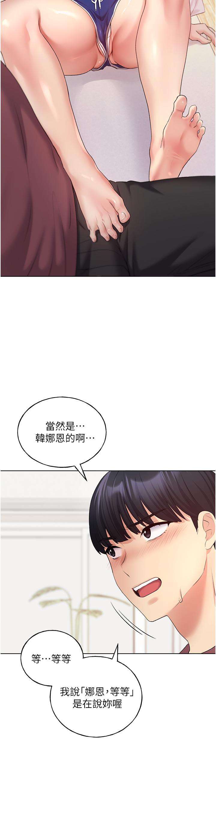 [韩国漫画] 野蛮插画家 剧情,巨乳大奶#[50P]-21