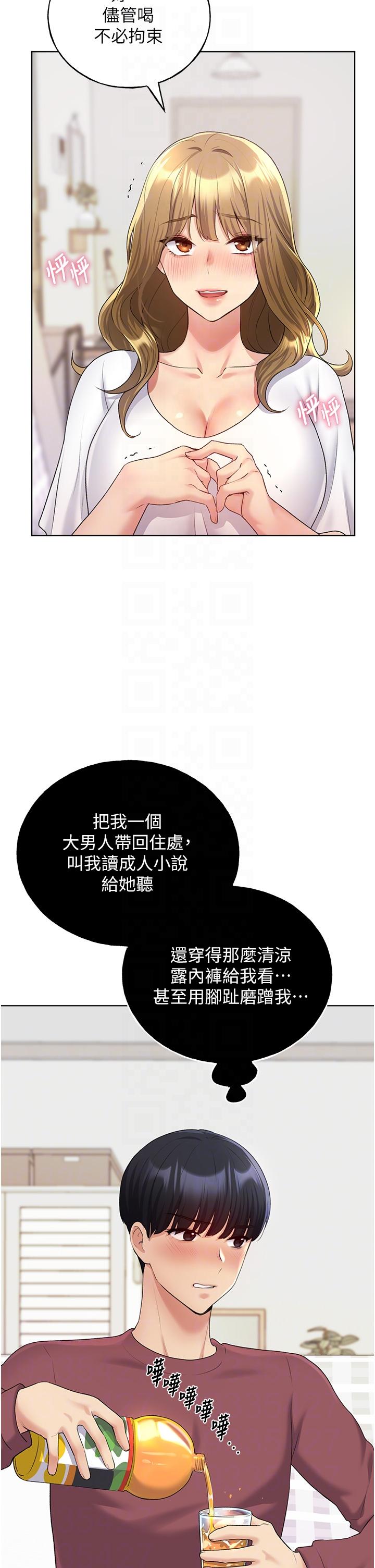 [韩国漫画] 野蛮插画家 剧情,巨乳大奶#[50P]-26