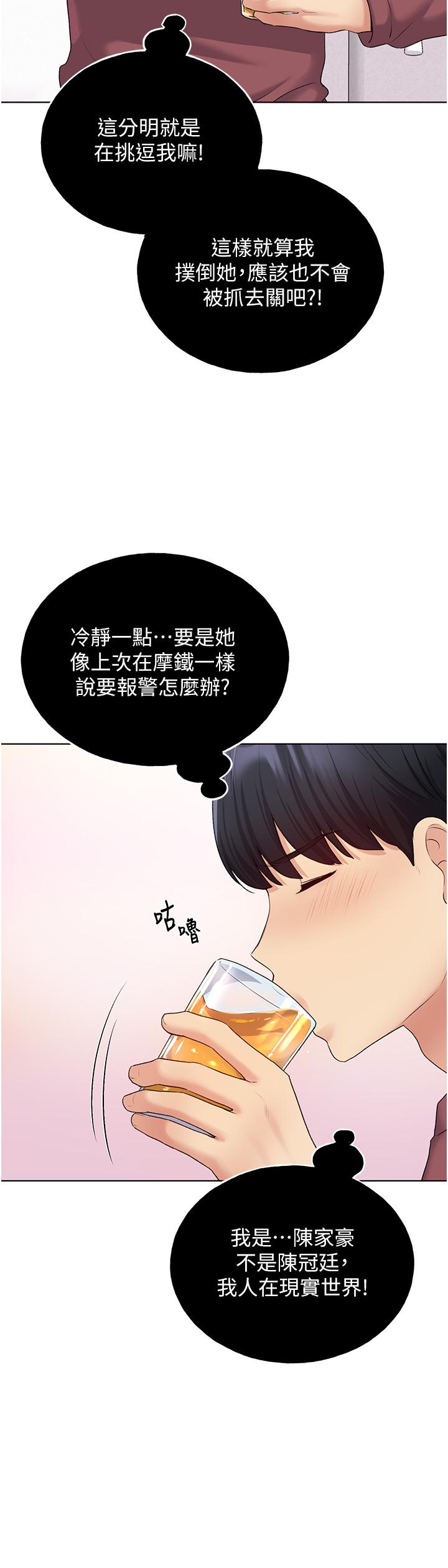 [韩国漫画] 野蛮插画家 剧情,巨乳大奶#[50P]-27