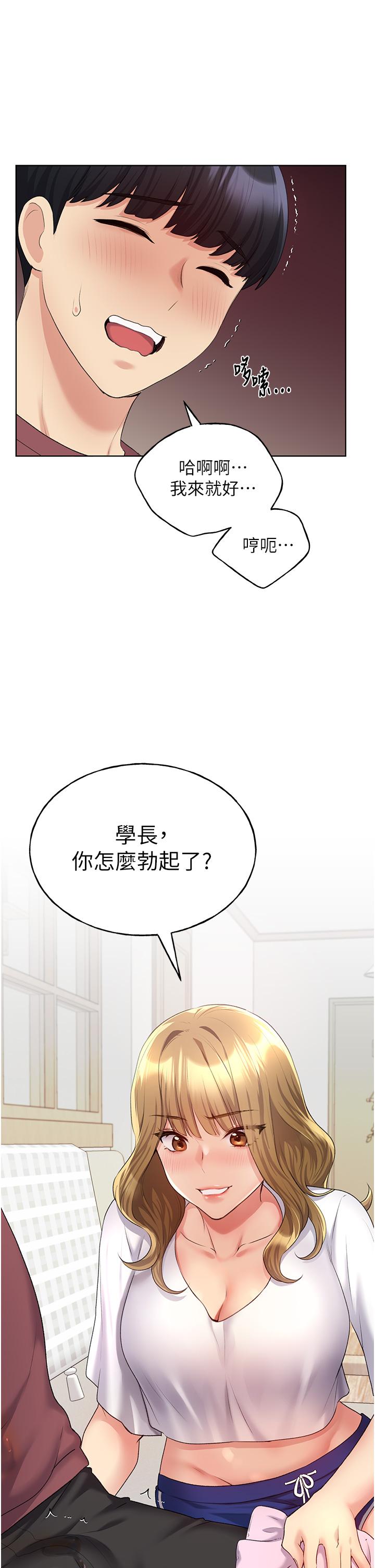 [韩国漫画] 野蛮插画家 剧情,巨乳大奶#[50P]-31