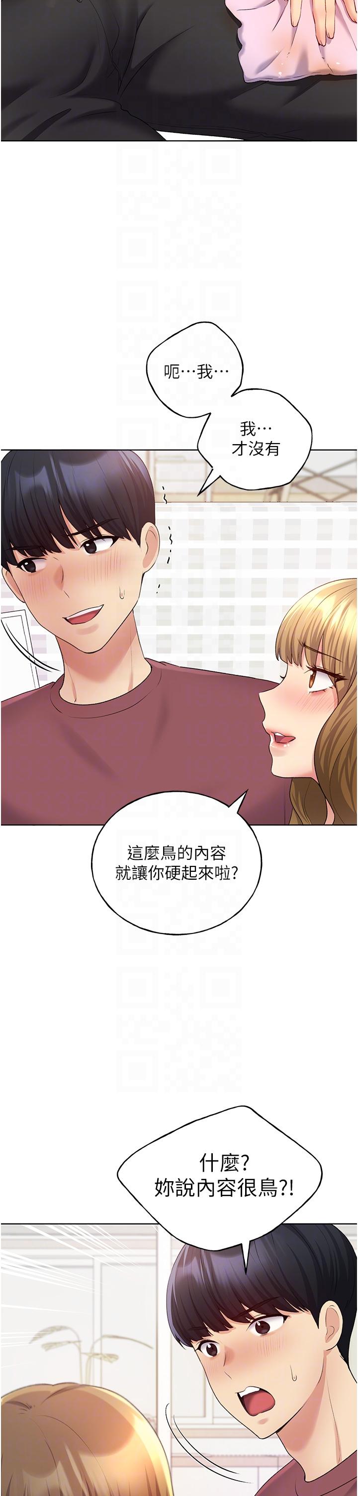 [韩国漫画] 野蛮插画家 剧情,巨乳大奶#[50P]-32