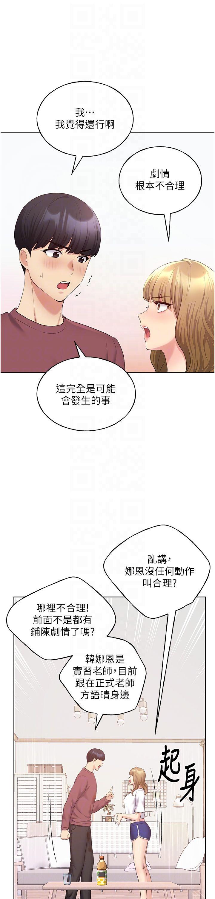 [韩国漫画] 野蛮插画家 剧情,巨乳大奶#[50P]-34