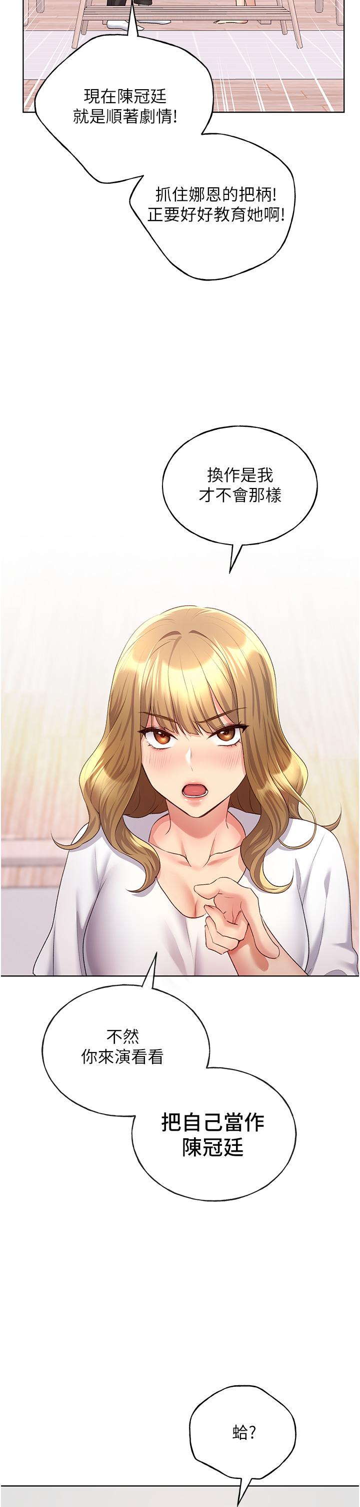 [韩国漫画] 野蛮插画家 剧情,巨乳大奶#[50P]-35