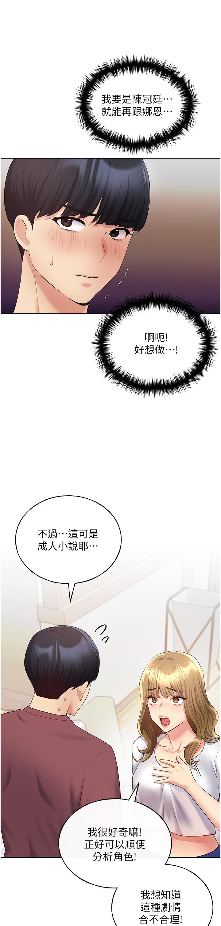 [韩国漫画] 野蛮插画家 剧情,巨乳大奶#[50P]-37