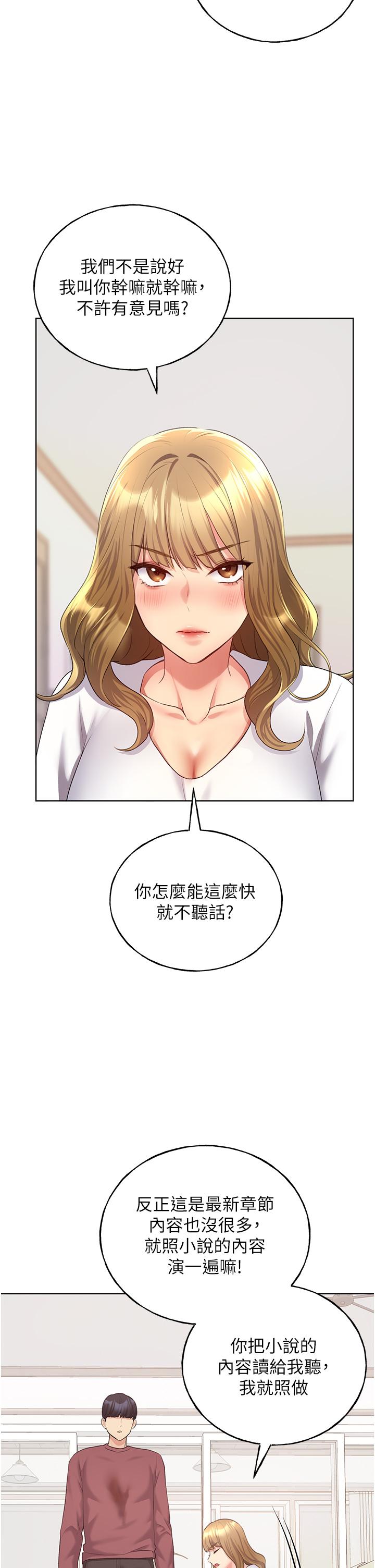 [韩国漫画] 野蛮插画家 剧情,巨乳大奶#[50P]-38
