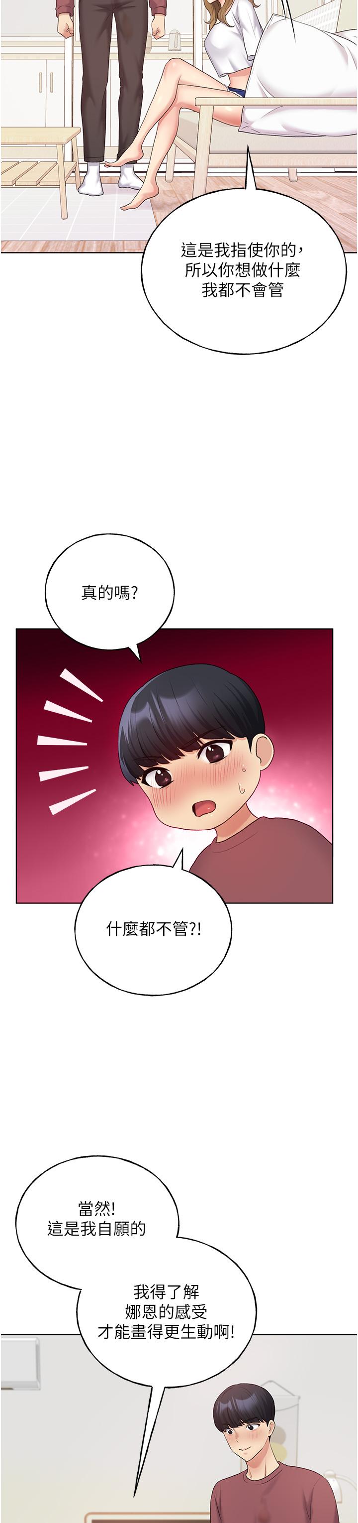 [韩国漫画] 野蛮插画家 剧情,巨乳大奶#[50P]-39