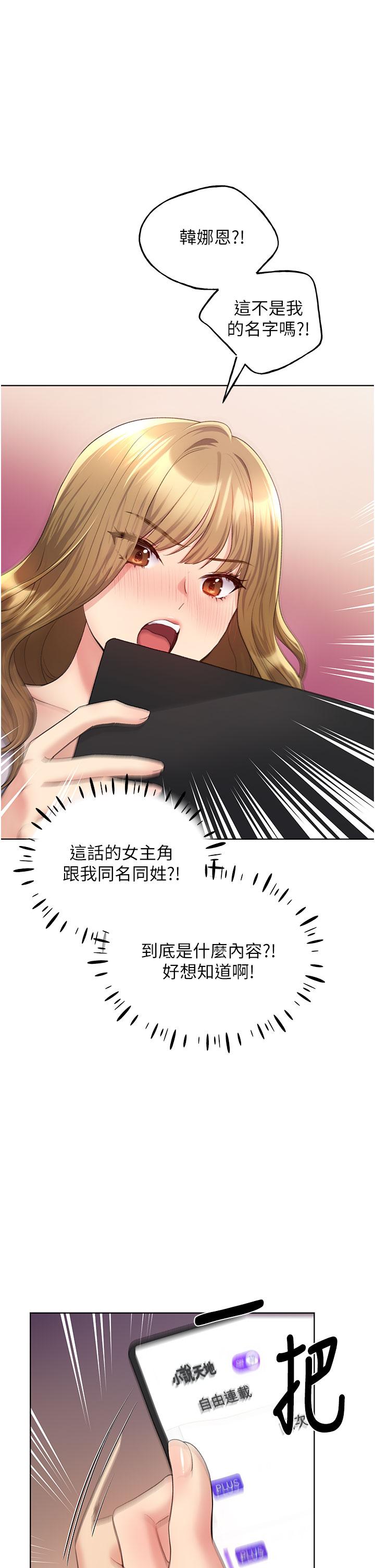 [韩国漫画] 野蛮插画家 剧情,巨乳大奶#[50P]-4