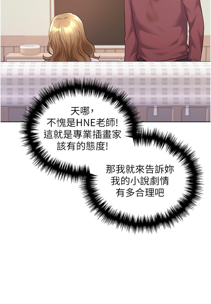 [韩国漫画] 野蛮插画家 剧情,巨乳大奶#[50P]-40