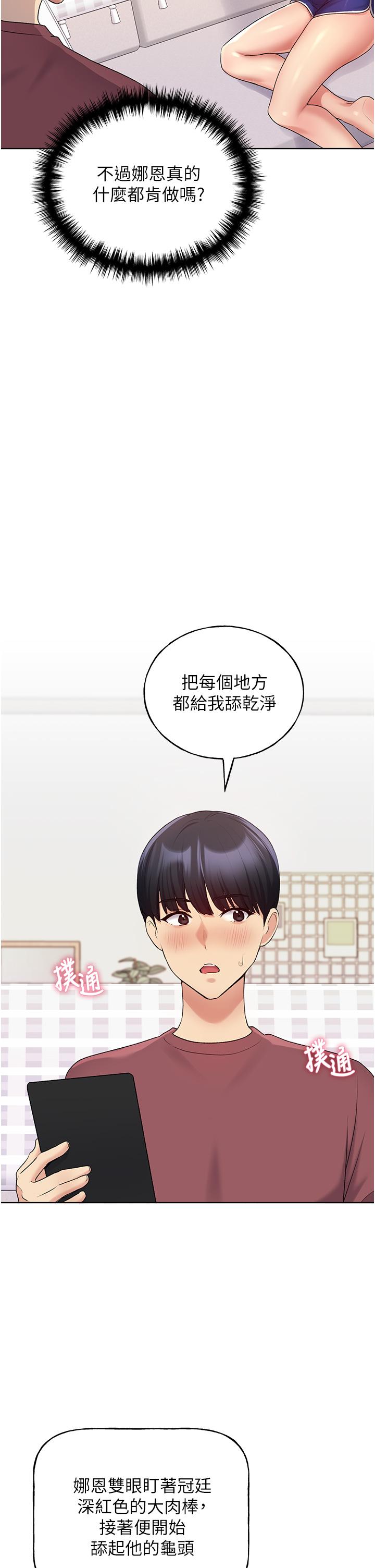 [韩国漫画] 野蛮插画家 剧情,巨乳大奶#[50P]-42