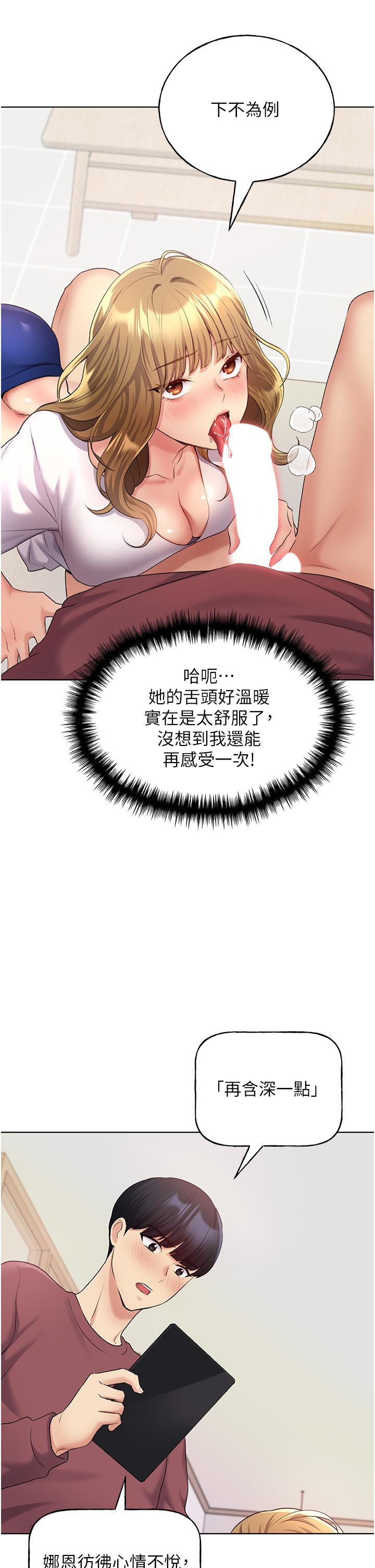 [韩国漫画] 野蛮插画家 剧情,巨乳大奶#[50P]-45