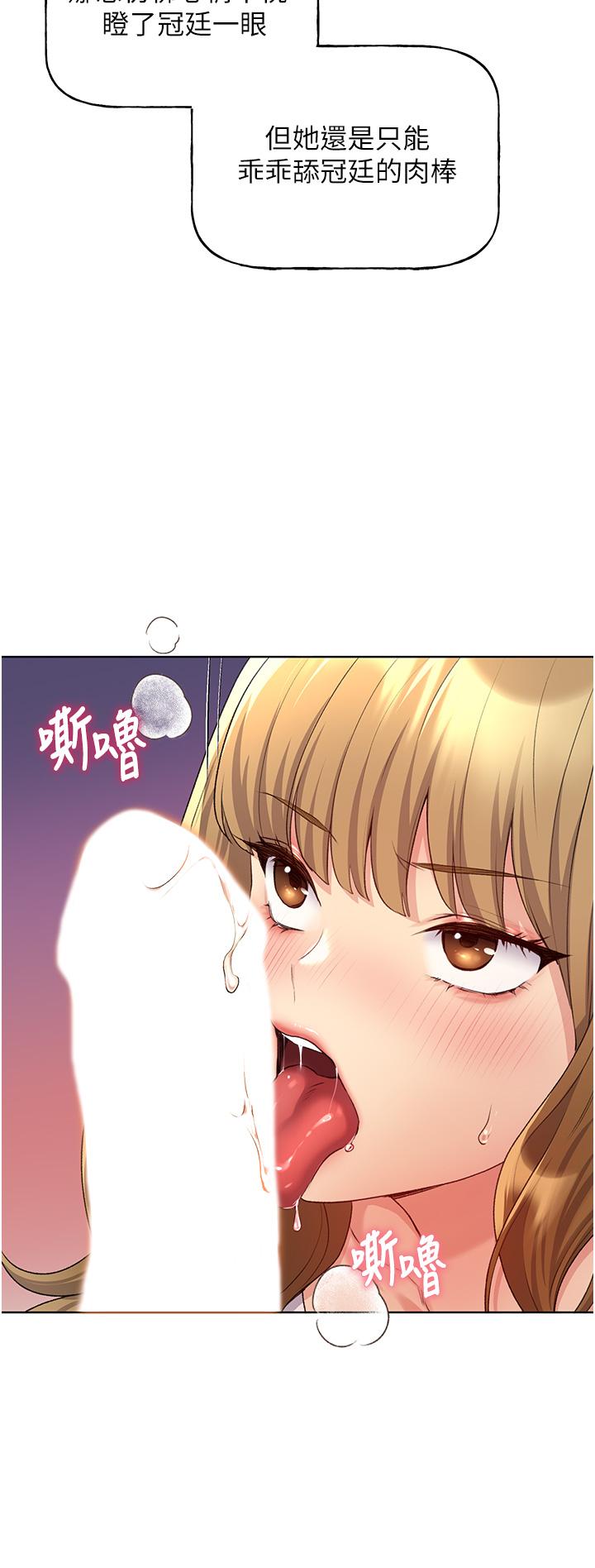 [韩国漫画] 野蛮插画家 剧情,巨乳大奶#[50P]-46