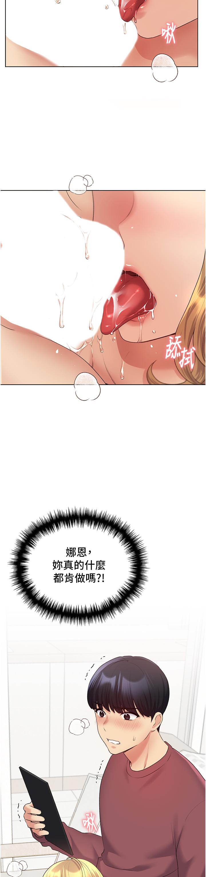 [韩国漫画] 野蛮插画家 剧情,巨乳大奶#[50P]-49