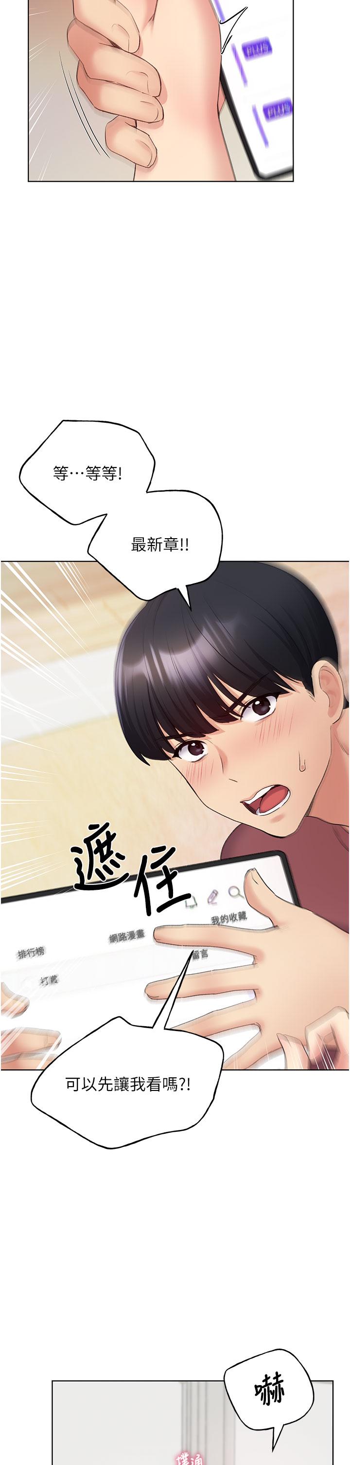 [韩国漫画] 野蛮插画家 剧情,巨乳大奶#[50P]-5