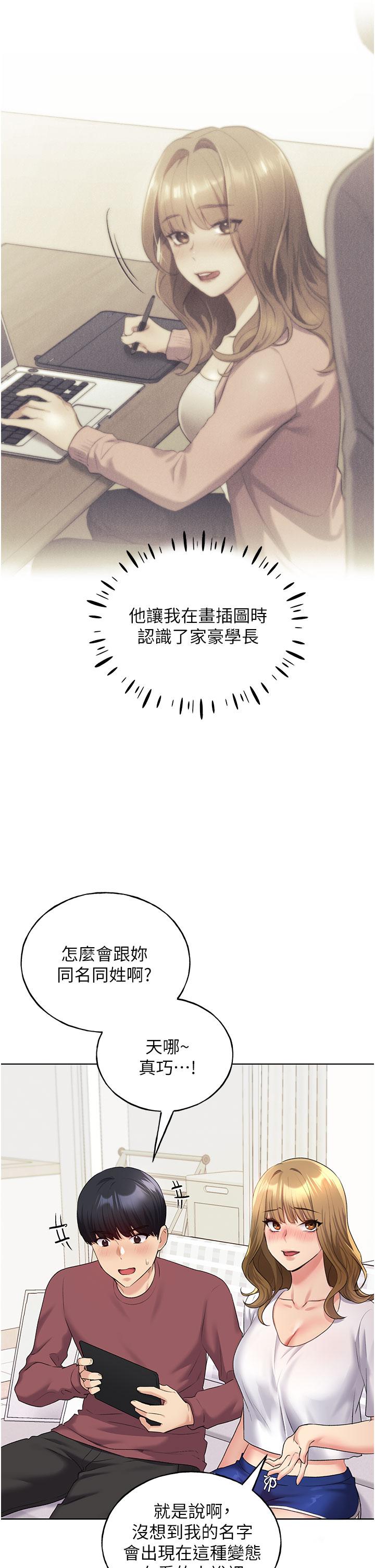 [韩国漫画] 野蛮插画家 剧情,巨乳大奶#[50P]-7