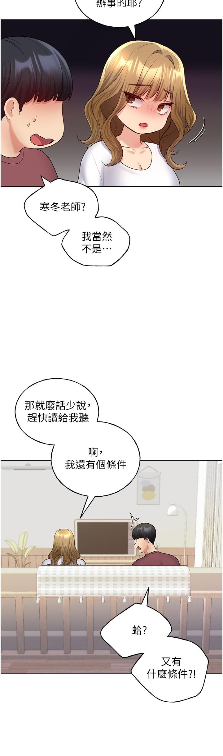[韩国漫画] 野蛮插画家 剧情,巨乳大奶#[50P]-9