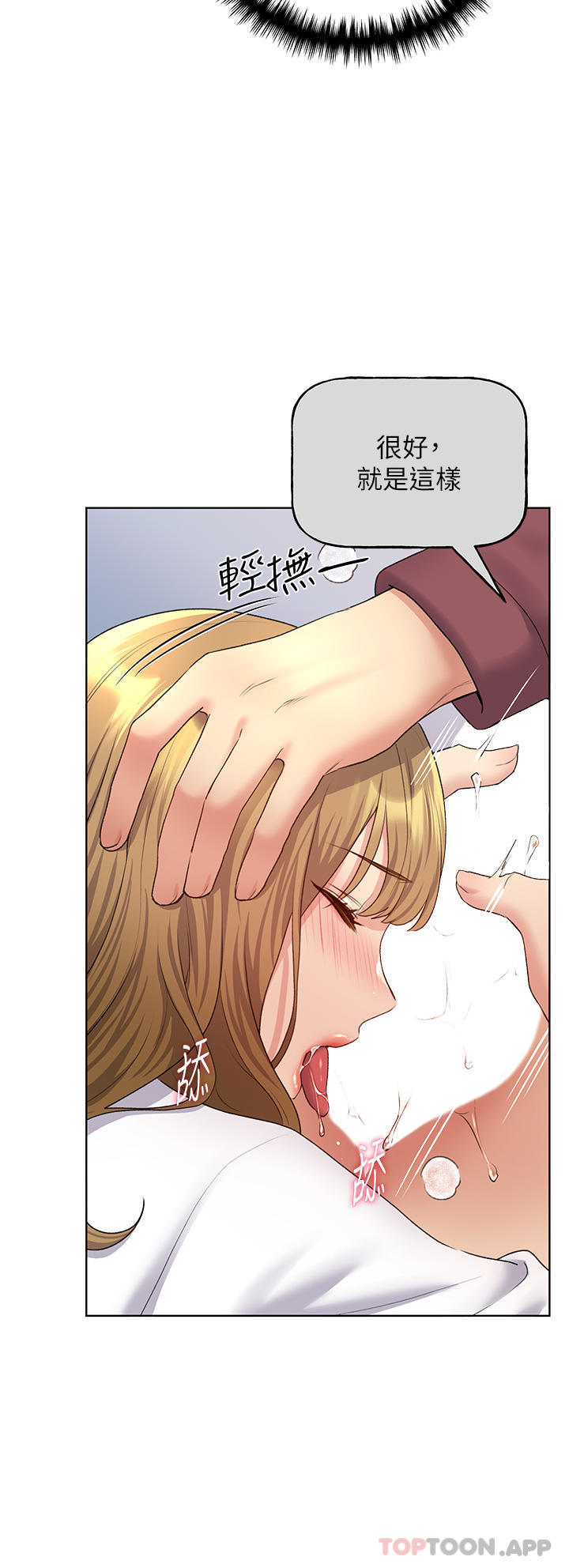 [韩国漫画] 野蛮插画家 剧情,巨乳大奶#[46P]-10