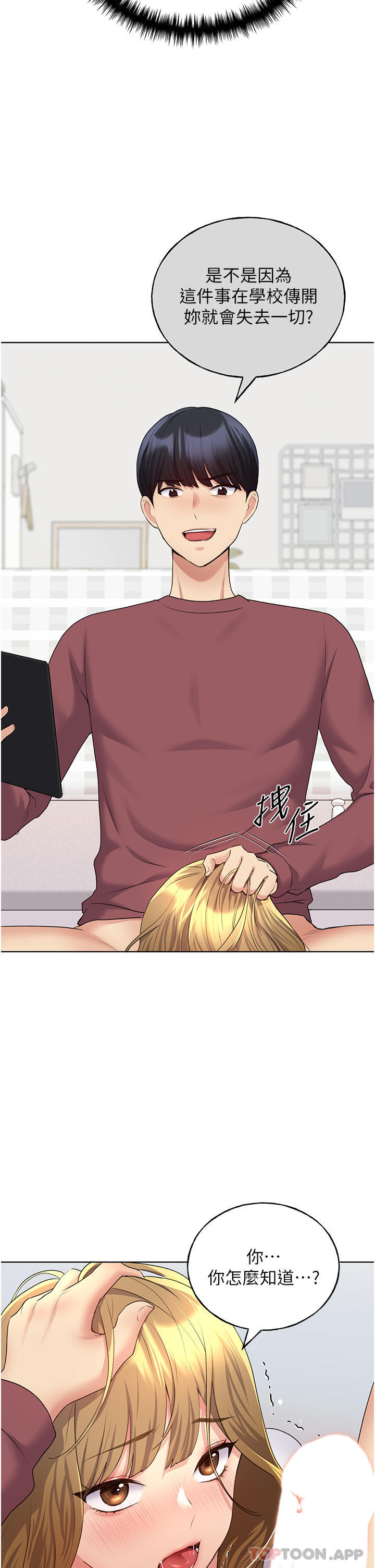 [韩国漫画] 野蛮插画家 剧情,巨乳大奶#[46P]-12