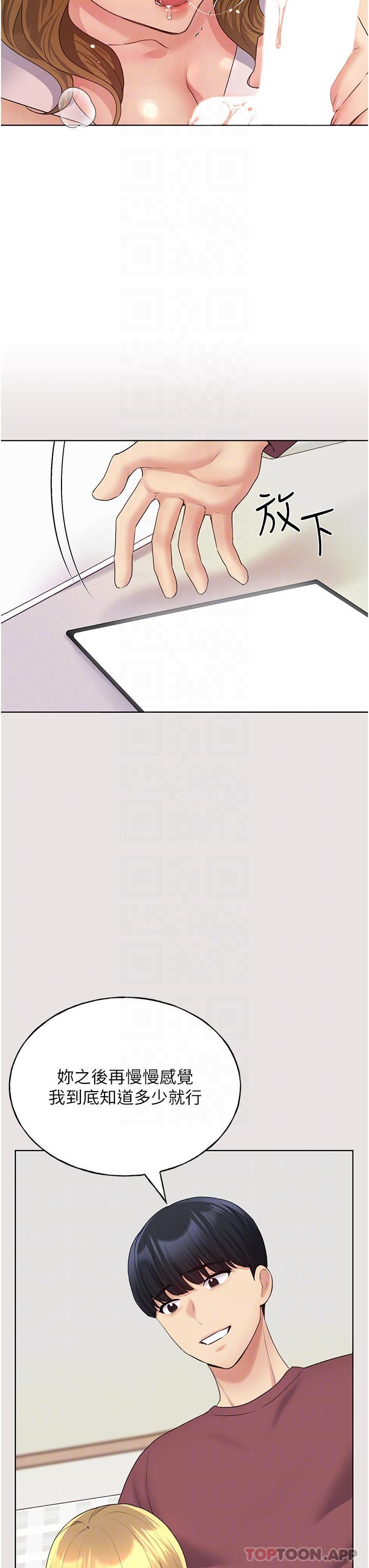 [韩国漫画] 野蛮插画家 剧情,巨乳大奶#[46P]-13