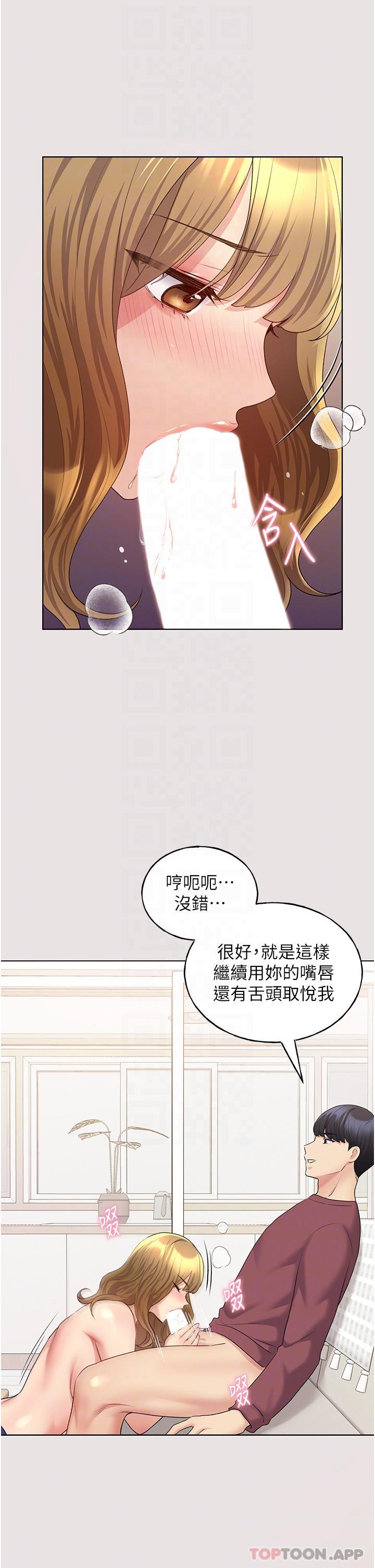[韩国漫画] 野蛮插画家 剧情,巨乳大奶#[46P]-17