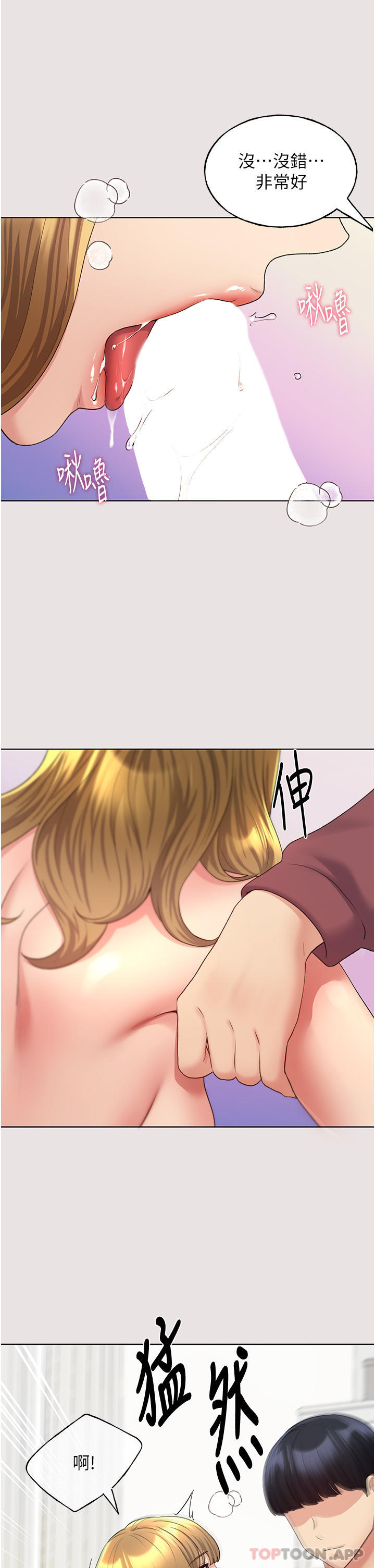 [韩国漫画] 野蛮插画家 剧情,巨乳大奶#[46P]-19