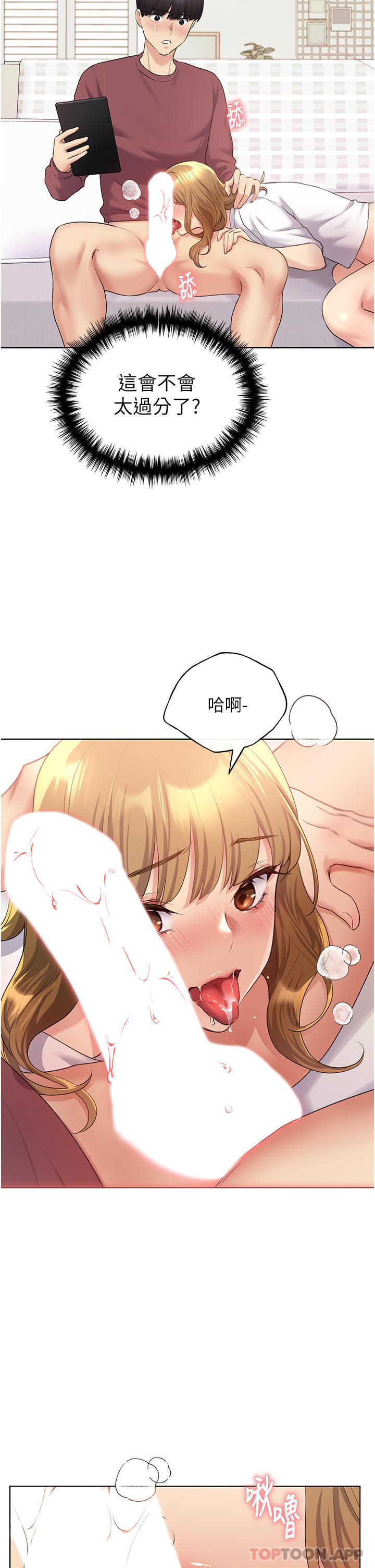 [韩国漫画] 野蛮插画家 剧情,巨乳大奶#[46P]-2