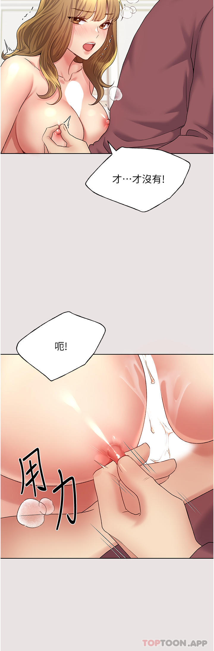 [韩国漫画] 野蛮插画家 剧情,巨乳大奶#[46P]-24