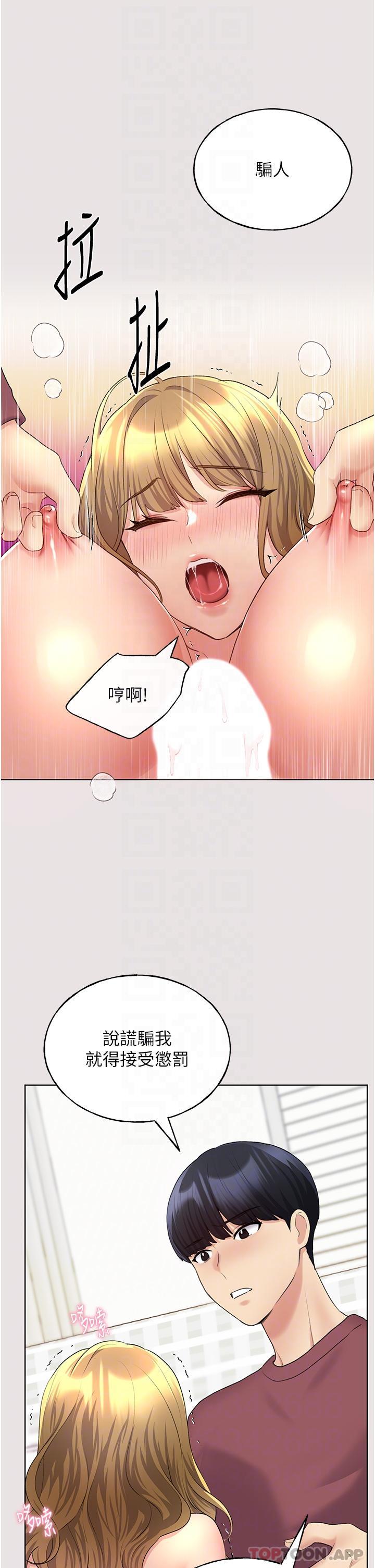 [韩国漫画] 野蛮插画家 剧情,巨乳大奶#[46P]-25