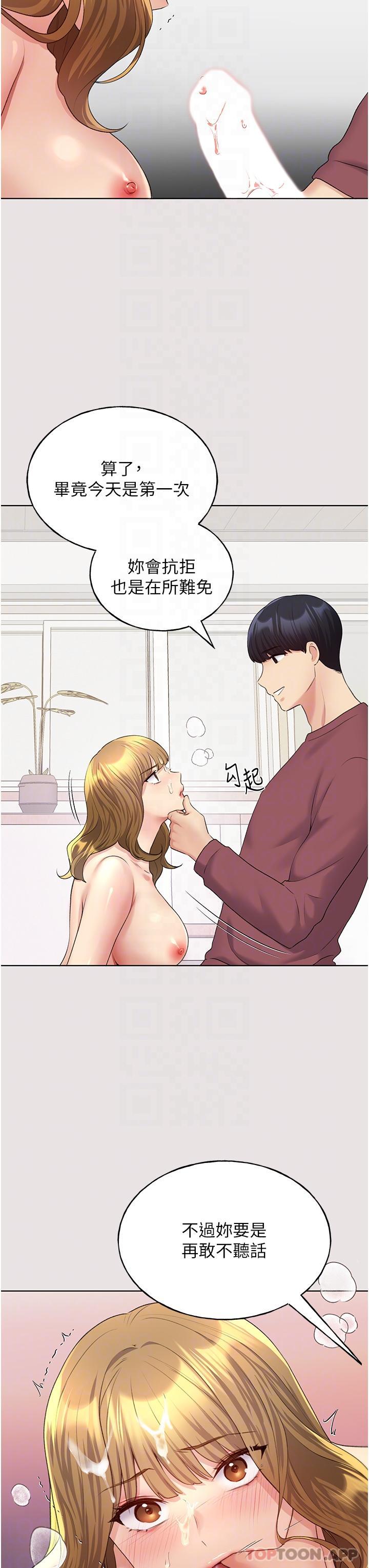 [韩国漫画] 野蛮插画家 剧情,巨乳大奶#[46P]-33