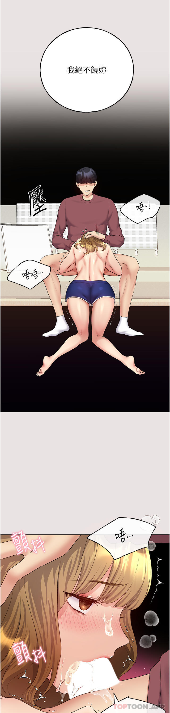 [韩国漫画] 野蛮插画家 剧情,巨乳大奶#[46P]-35