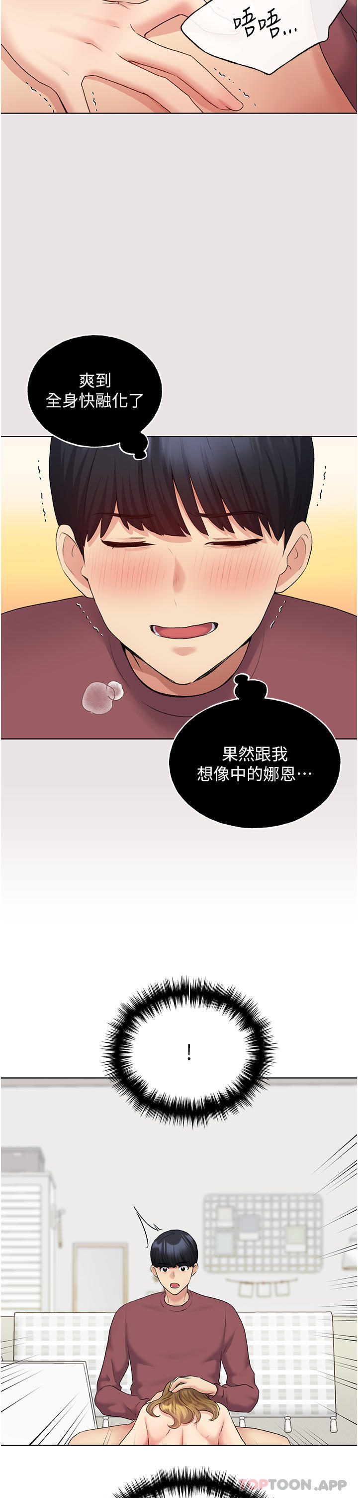 [韩国漫画] 野蛮插画家 剧情,巨乳大奶#[46P]-36