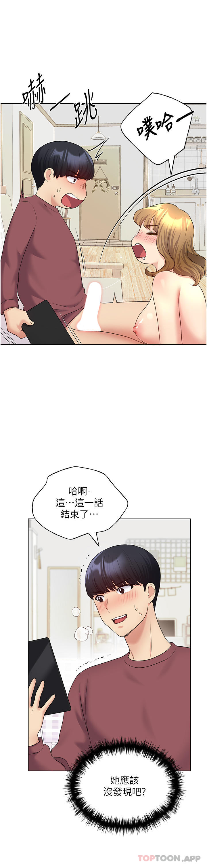 [韩国漫画] 野蛮插画家 剧情,巨乳大奶#[46P]-38