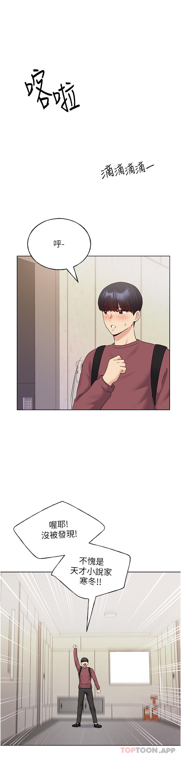 [韩国漫画] 野蛮插画家 剧情,巨乳大奶#[46P]-41