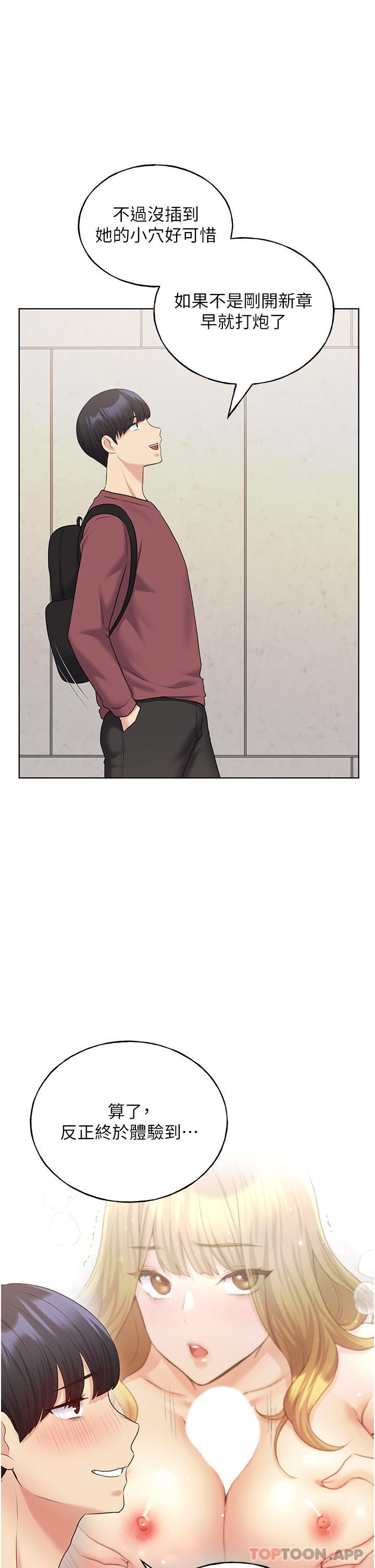 [韩国漫画] 野蛮插画家 剧情,巨乳大奶#[46P]-42