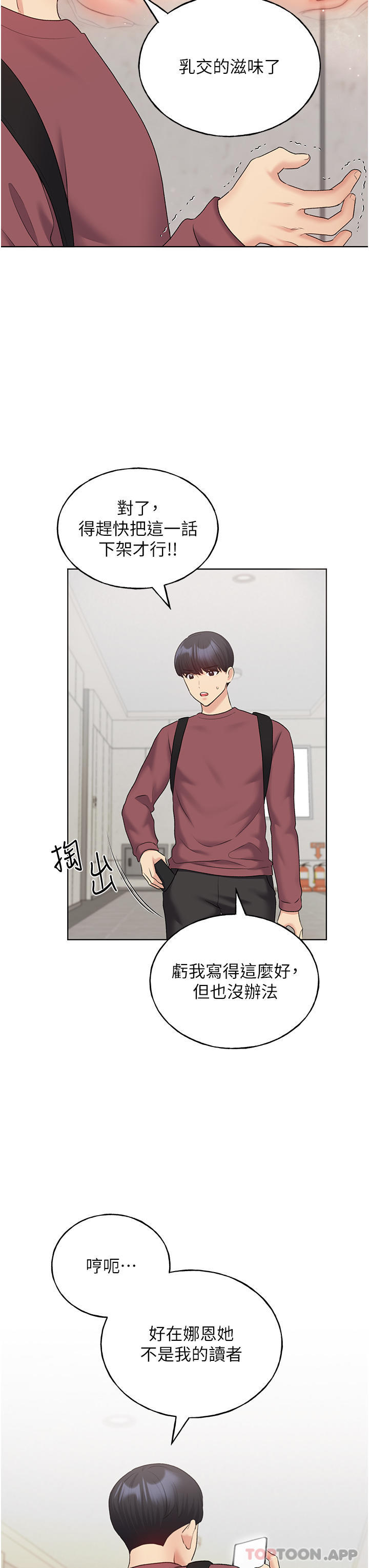 [韩国漫画] 野蛮插画家 剧情,巨乳大奶#[46P]-43